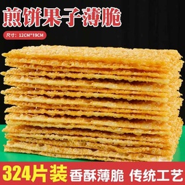 山东杂粮煎饼薄脆天津煎饼果子薄脆香酥专用脆饼商用324片装上海