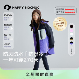 happynocnoc一年穿三季3合1儿童，冲锋衣防水防风外套含抓绒