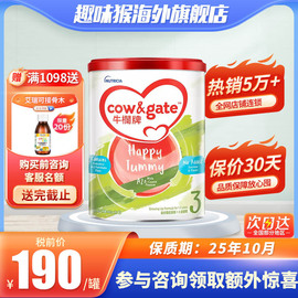 品牌直供港版牛栏（Cow&Gate）婴幼儿配方宝宝牛奶粉900g3段1-3岁