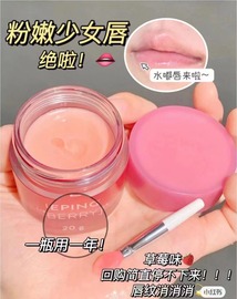 国内兰芝草莓果冻睡眠夜间修复保湿唇膜20g 淡化唇纹滋润