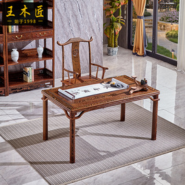 王木匠(王木匠)红木，书桌鸡翅木画案办公桌，中式写字台书法书房明清古典家具