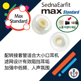 AZLA Max Standard耳机塞套滤网ie900/800s Buds2Pro XM5 榭兰图