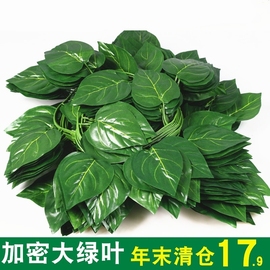 假树叶绿色仿真大叶塑料植物装饰品，假叶子绿藤藤叶屋顶用绿植藤条