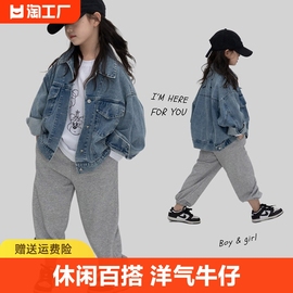 童装女童外套春装休闲百搭儿童，衣服中大童洋气牛仔衣春秋款