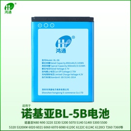 鸿通适用于诺基亚6120c电池bl-5b大容量，bl5b手机电板，532053006120c6120c32203.7v锂离子