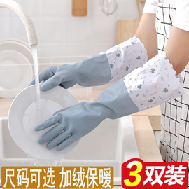 厨房洗碗手套女家用防水耐用洗衣服清洁家务手套加厚加绒橡胶胶皮