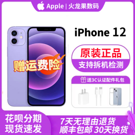 apple苹果iphone12国行，双卡苹果12双卡全网通5g手机