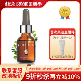 菲逸克缇克丽缇娜套装院装 萃丽06莹润化妆水-00666 50ml