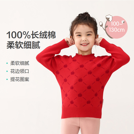 Purcotton/全棉时代 2021冬女童棉线套头衫 POS214005