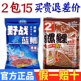 老鬼鱼饵料螺鲤123号本螺肉酒香味黑坑野钓大鲤鱼食蓝鲫配方套餐