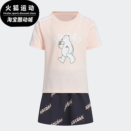 Adidas/阿迪达斯LG CD TEE SET浅粉传奇墨水蓝儿童运动套装IQ0853