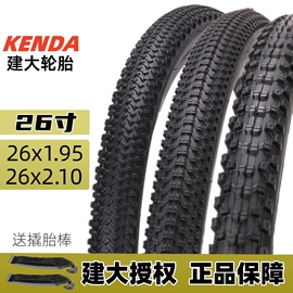 KENDA建大26寸山地自行车轮胎26x1.95/2.1/2.125防滑防刺内外胎带