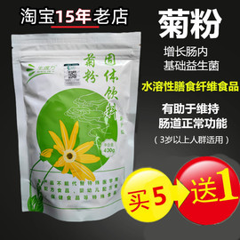 菊粉膳食纤维配低聚果糖粉，菊苣提取果蔬增益生菌益生元