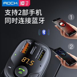 rock车载蓝牙5.0接收器mp3播放免提接听点烟器汽，车车充适用于苹果华为超级快充u盘手机连接fm发射器充电器