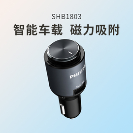 philips飞利浦shb1803c车载蓝牙耳机单边，入耳式开车驾驶专用耳机