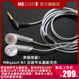 德国歌德n1平头塞发烧hifi平头耳机耳塞入耳式头戴大耳机听感