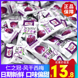 仁之冠风干西梅散装500g加州大西梅干梅子蜜饯果脯话梅零食小吃