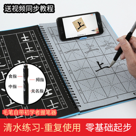 初学者练书法套装颜体楷书水写字帖临摹本书法毛笔清水写字颜真卿