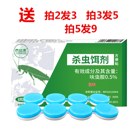 蟑螂药灭蟑螂方便贴8粒/盒杀蟑胶饵蟑螂屋家用室杀蟑螂饵剂一窝端