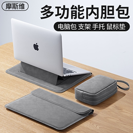 摩斯维 2023笔记本电脑内胆包适用苹果macbookair华为matebook14寸联想13保护套15小新thinkbook女pro16