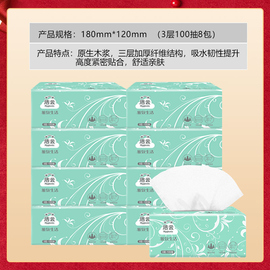 洁云抽纸雅致生活抽取式面巾纸家用手纸卫生纸3层100抽5包实惠装