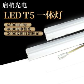 启杭光电T5方型一体化LED支架灯 灯带暗槽吊顶装饰灯条货架柜台灯