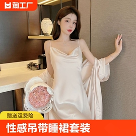 性感睡衣女吊带睡裙，套装真丝荡领开叉，美背家居服