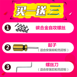 菲亚特菲翔挡泥板 致悦运动版汽车挡泥皮 挡板防砂改装专用配件