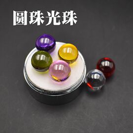 6mm8mm10mm石榴红光珠圆珠彩色，锆石转运珠，diy指尖陀螺专用锆石珠