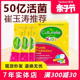 美国culturelle康萃乐活性益生菌粉调理婴幼儿童lgg调节肠胃1岁+