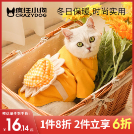 猫咪衣服防掉毛秋季冬装宠物服饰，狗幼猫网红裙子小布偶猫用品泰迪