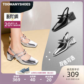 Toomanyshoes女鞋23银河甜心包头凉鞋后空高跟银色单鞋玛丽珍