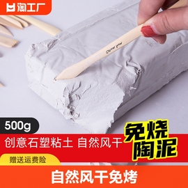 石塑粘土免烤软陶泥黏土diy手办材料雕塑泥巴，陶艺工具套装手工