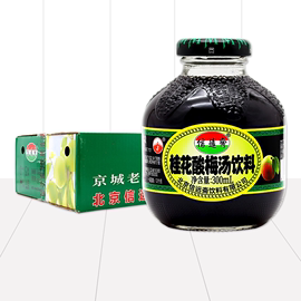 老北京特产地道，信远斋桂花酸梅汤饮料，乌梅汁300ml*12瓶整箱