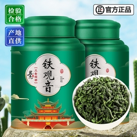 安溪铁观音特级茶叶2024新茶兰花香乌龙茶，袋装礼盒装500g送礼长辈