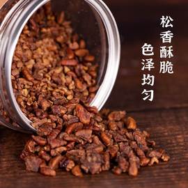 碧根果碎仁茶颜核桃坚果，碎仁悦色奶茶店专用边角料雪顶撒料