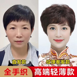 全手织高端假发女士短直卷发，真人发递针全头套中老年妈妈透气轻薄