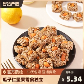 巴旦木瓜子仁酥坚果零食葵花籽酥网红休闲独立包装巴达木八旦木