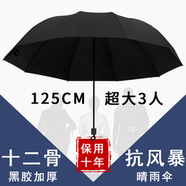 雨伞男大号加固加厚结实抗风太阳伞防晒防紫外线，遮阳伞晴雨两用女