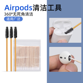 魔霸适用于苹果airpods2清洁毛刷耳机清洁工具，清理神器听筒喇叭除尘刷无线蓝牙，清洗剂套装pro3代清洁刷棉签棒