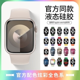 款适用applewatch9表带苹果手表带硅胶iwatch8运动编织SE男女49潮7代ultra通用41/44/45mm配件42