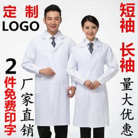 白大褂短袖长袖薄款加厚款男女，医生服实验服医师护士工作服