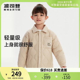 波司登儿童轻薄羽绒服女童三防洋气男童羽绒服内胆春秋童装外套薄