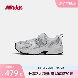 NewBalance nb童鞋4~7岁男女儿童春季网面轻便运动鞋MR530