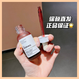 保税直发theordinary果酸水杨酸面膜精华，杏仁酸去闭口30ml