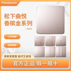 Panasonic 松下开关插座大面板86型暗装无框曲悦香槟金 五孔双USB