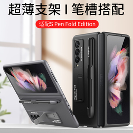 适用三星galaxyzfold3手机壳磨砂折叠屏超薄保护套w22自带笔槽镜头全包，防摔f9260金属磁吸支架zfold3男女潮