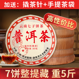 2015年老班章普洱茶熟茶云南七子，饼茶陈香老茶叶，勐海古树普洱茶饼