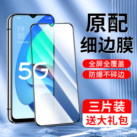 适用oppoa56钢化膜全包边保护oppoA56s手机贴膜防指纹A56防爆屏保5G抗蓝光无白边A56s刚化膜PFVM10全屏全覆盖