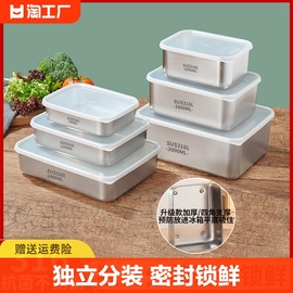 316不锈钢保鲜盒带，盖水果收纳盒长方形，食品级冰箱专用便当盒l密封